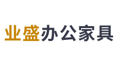 泰州業盛辦公家具